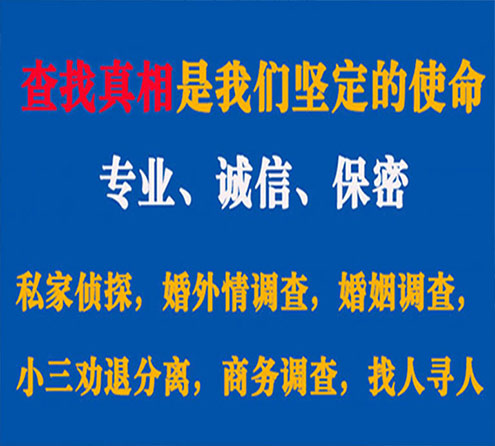 关于苍南慧探调查事务所